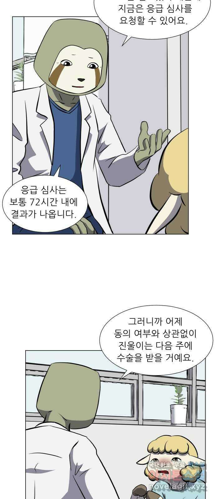 닥터앤닥터 병원일기 32화 Case3걸음마fin 20