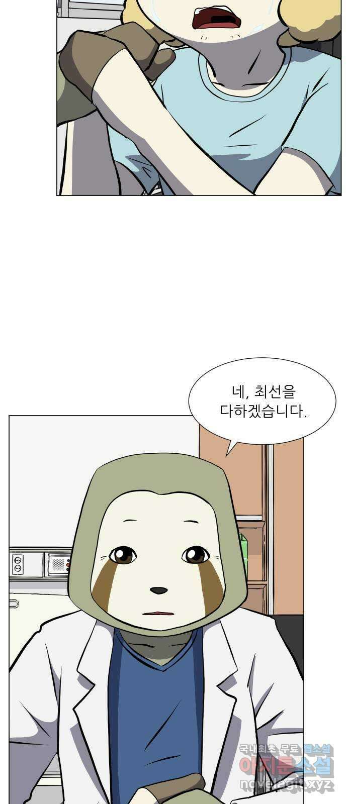 닥터앤닥터 병원일기 32화 Case3걸음마fin 23