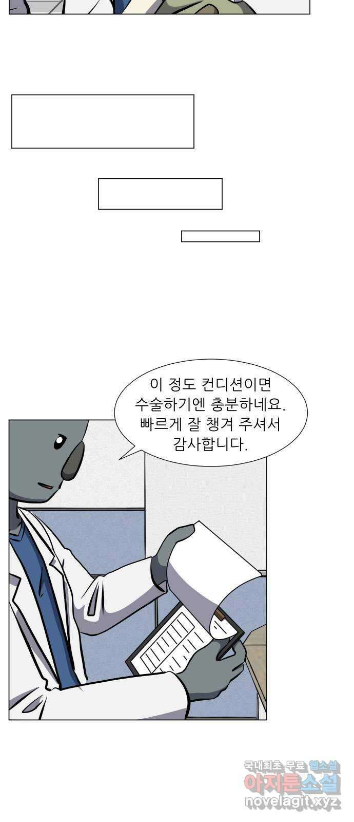닥터앤닥터 병원일기 32화 Case3걸음마fin 24