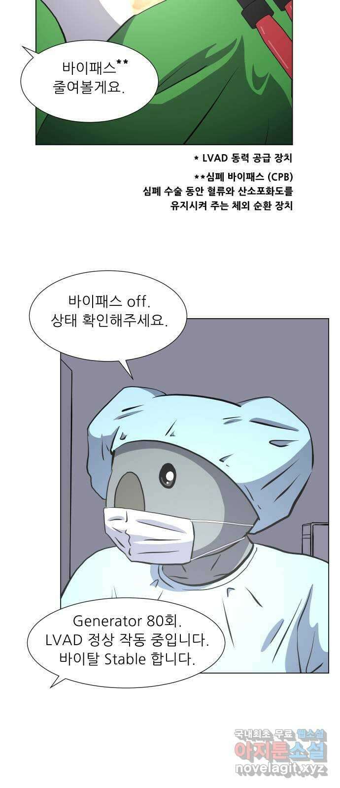 닥터앤닥터 병원일기 32화 Case3걸음마fin 28