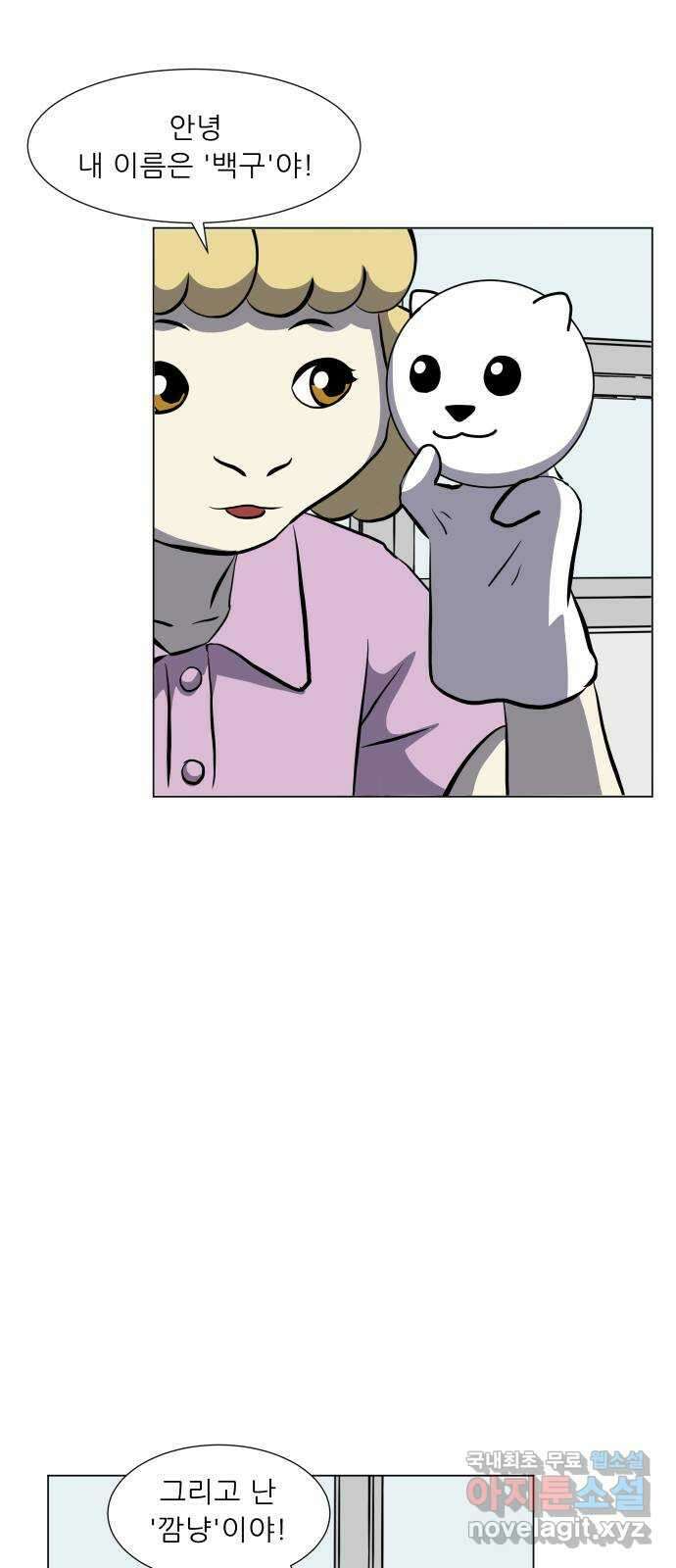 닥터앤닥터 병원일기 32화 Case3걸음마fin 30