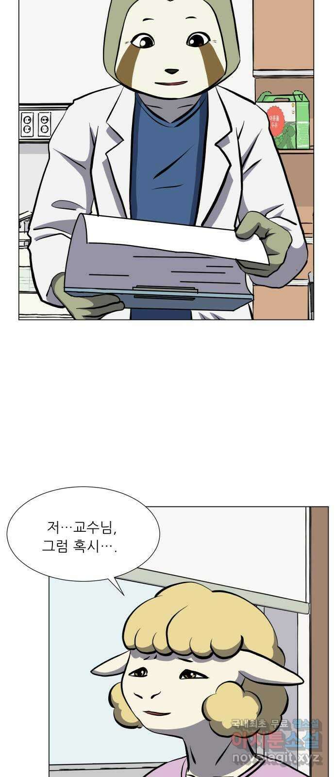 닥터앤닥터 병원일기 32화 Case3걸음마fin 46