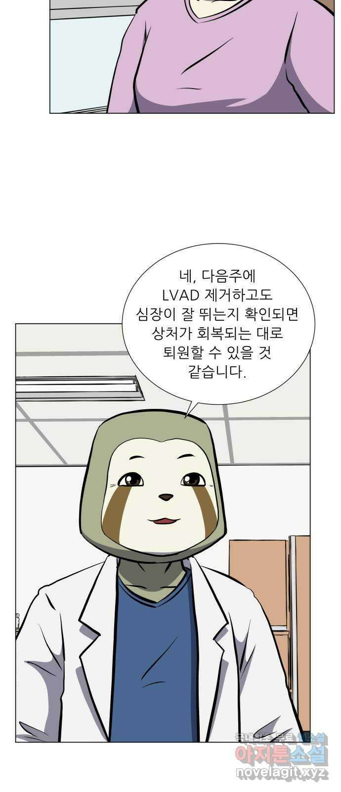 닥터앤닥터 병원일기 32화 Case3걸음마fin 47