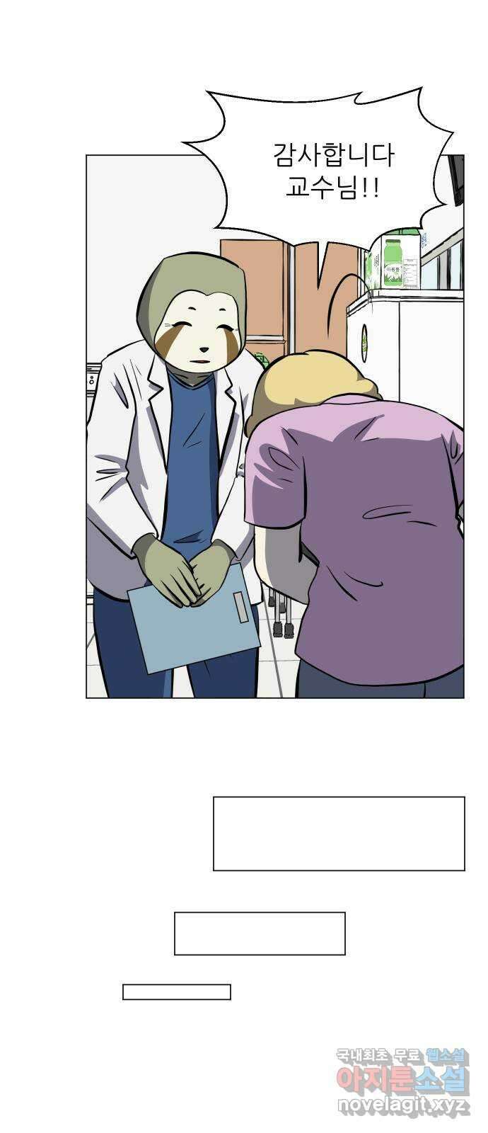 닥터앤닥터 병원일기 32화 Case3걸음마fin 49