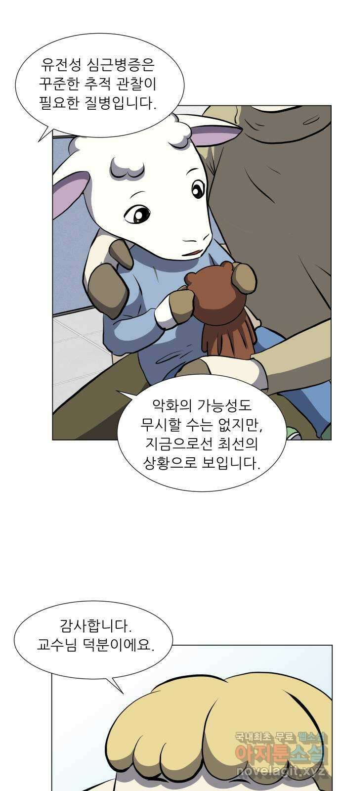 닥터앤닥터 병원일기 32화 Case3걸음마fin 51