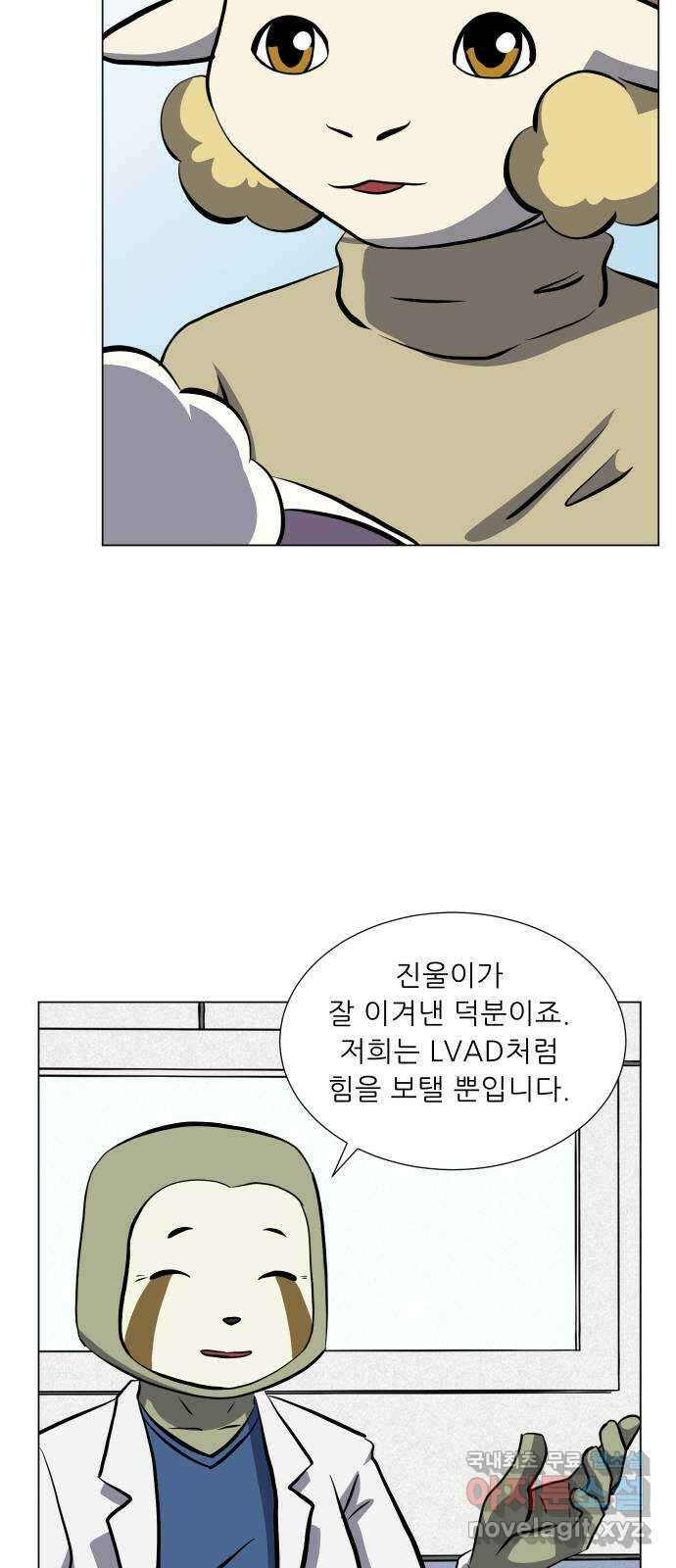 닥터앤닥터 병원일기 32화 Case3걸음마fin 52