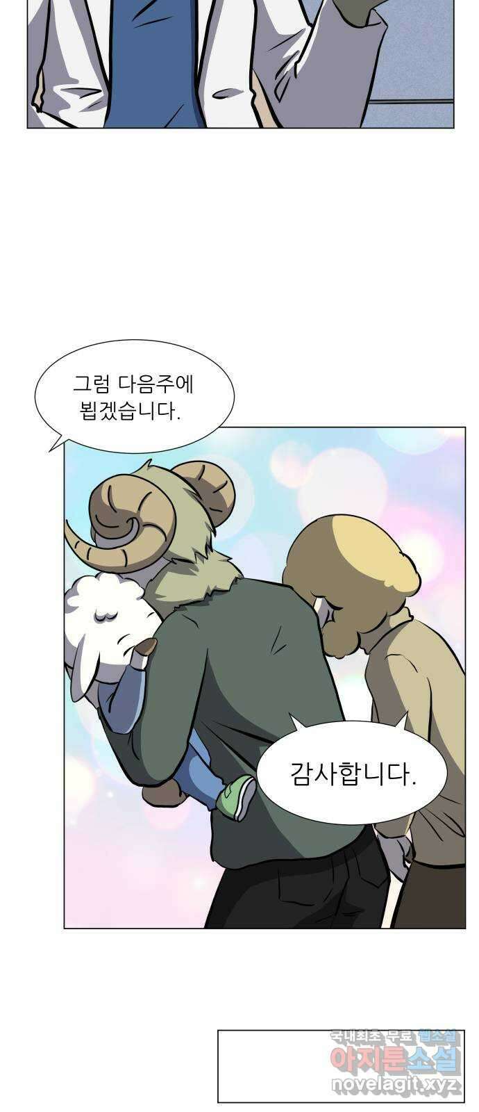 닥터앤닥터 병원일기 32화 Case3걸음마fin 53