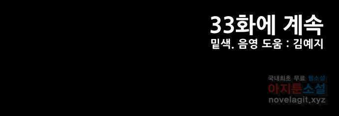 닥터앤닥터 병원일기 32화 Case3걸음마fin 61