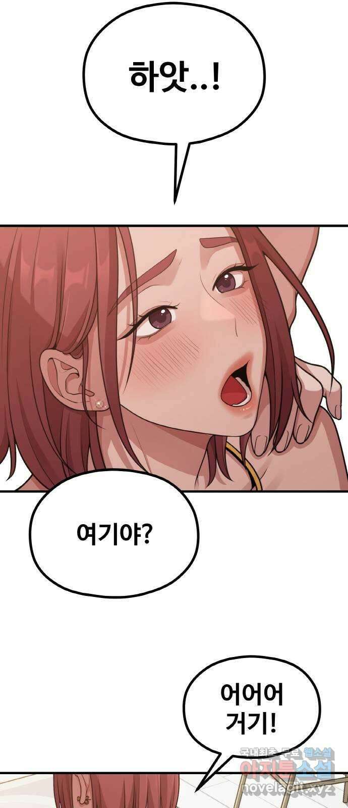 성스러운 작가생활 30화. 아직도 하고 싶어 2