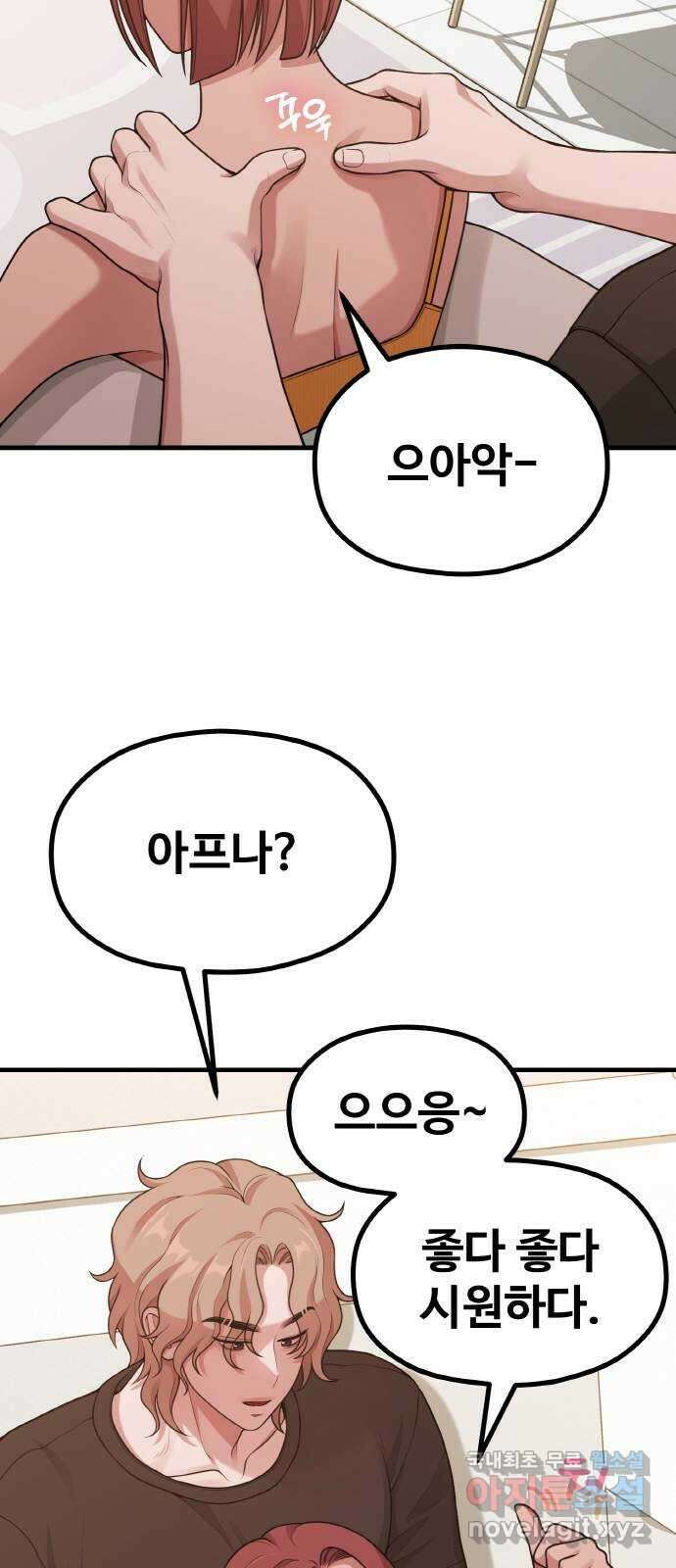 성스러운 작가생활 30화. 아직도 하고 싶어 3