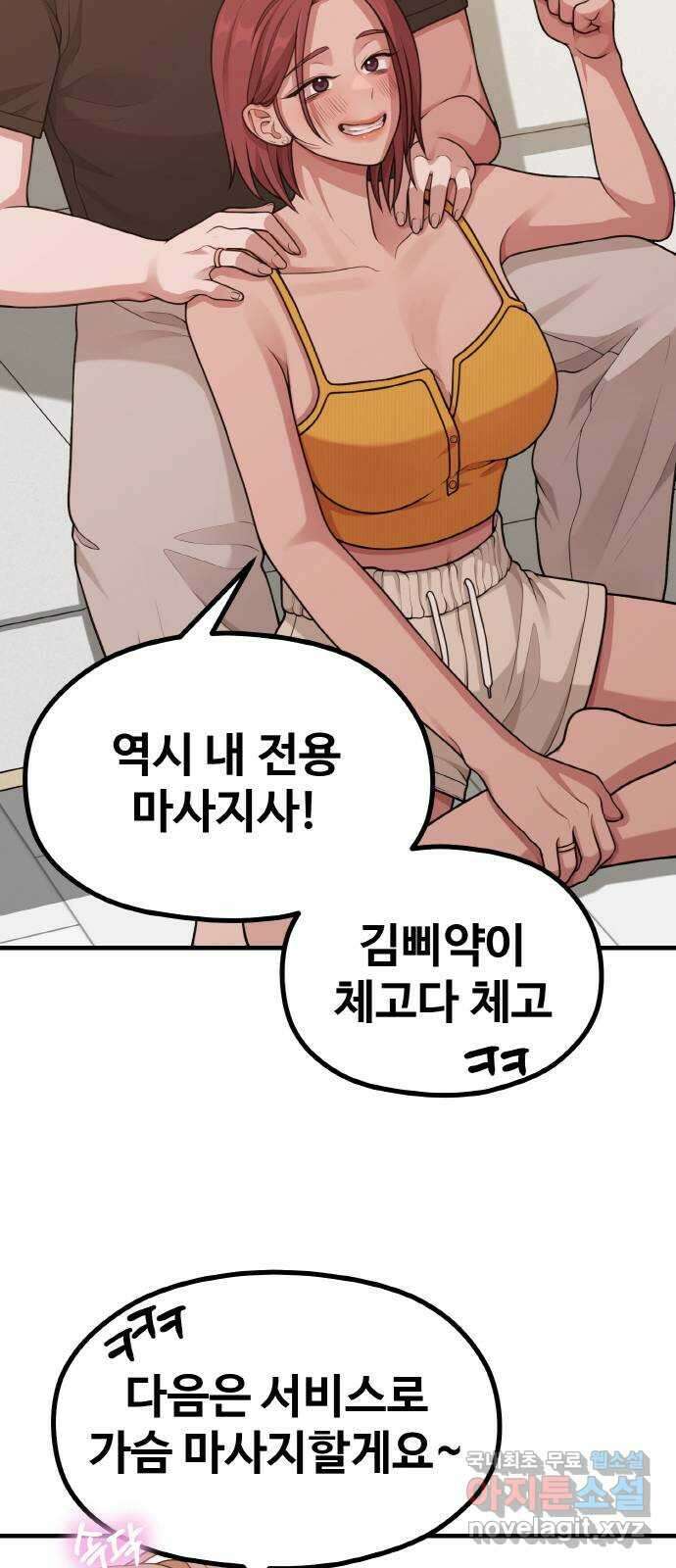 성스러운 작가생활 30화. 아직도 하고 싶어 4