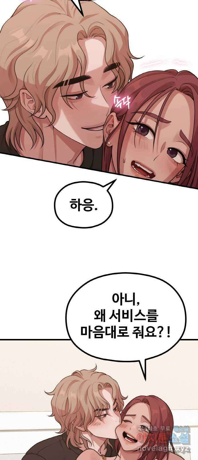 성스러운 작가생활 30화. 아직도 하고 싶어 5
