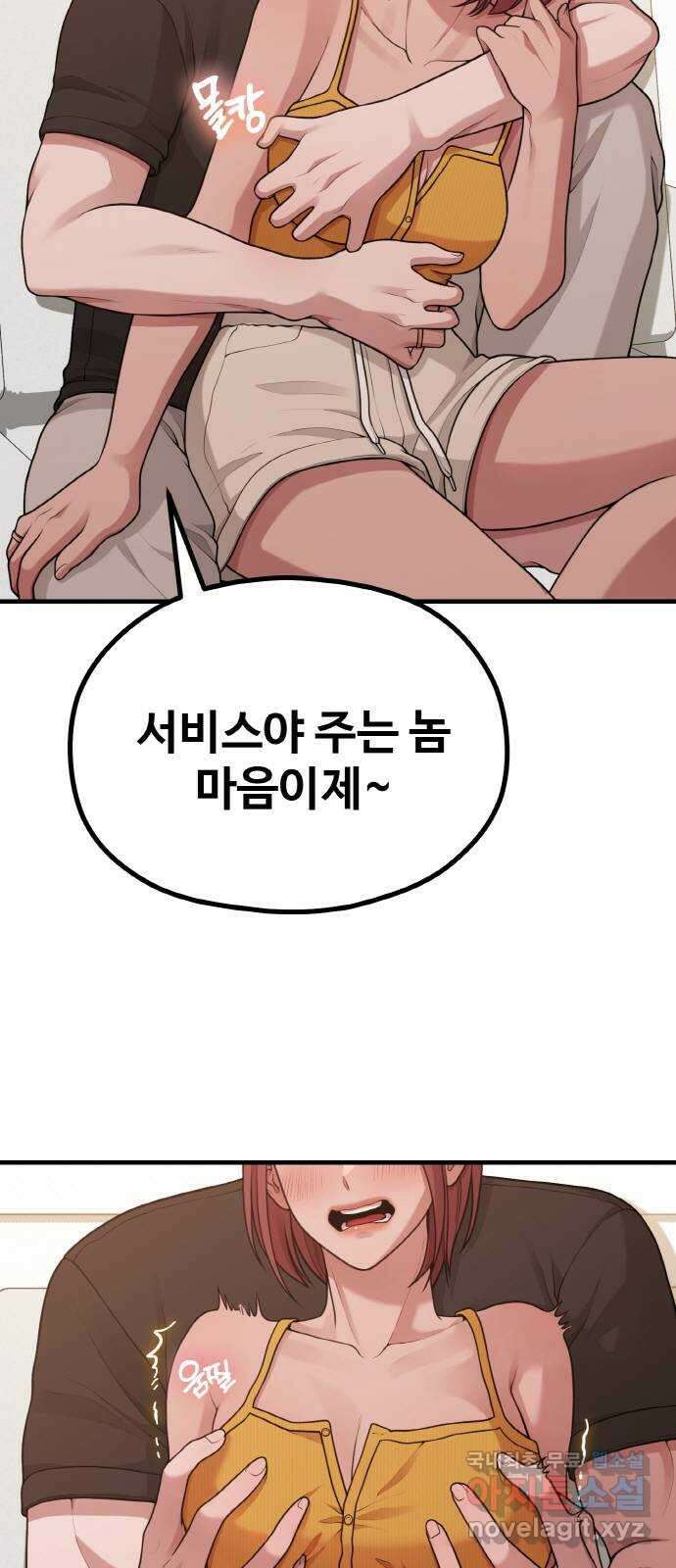 성스러운 작가생활 30화. 아직도 하고 싶어 6