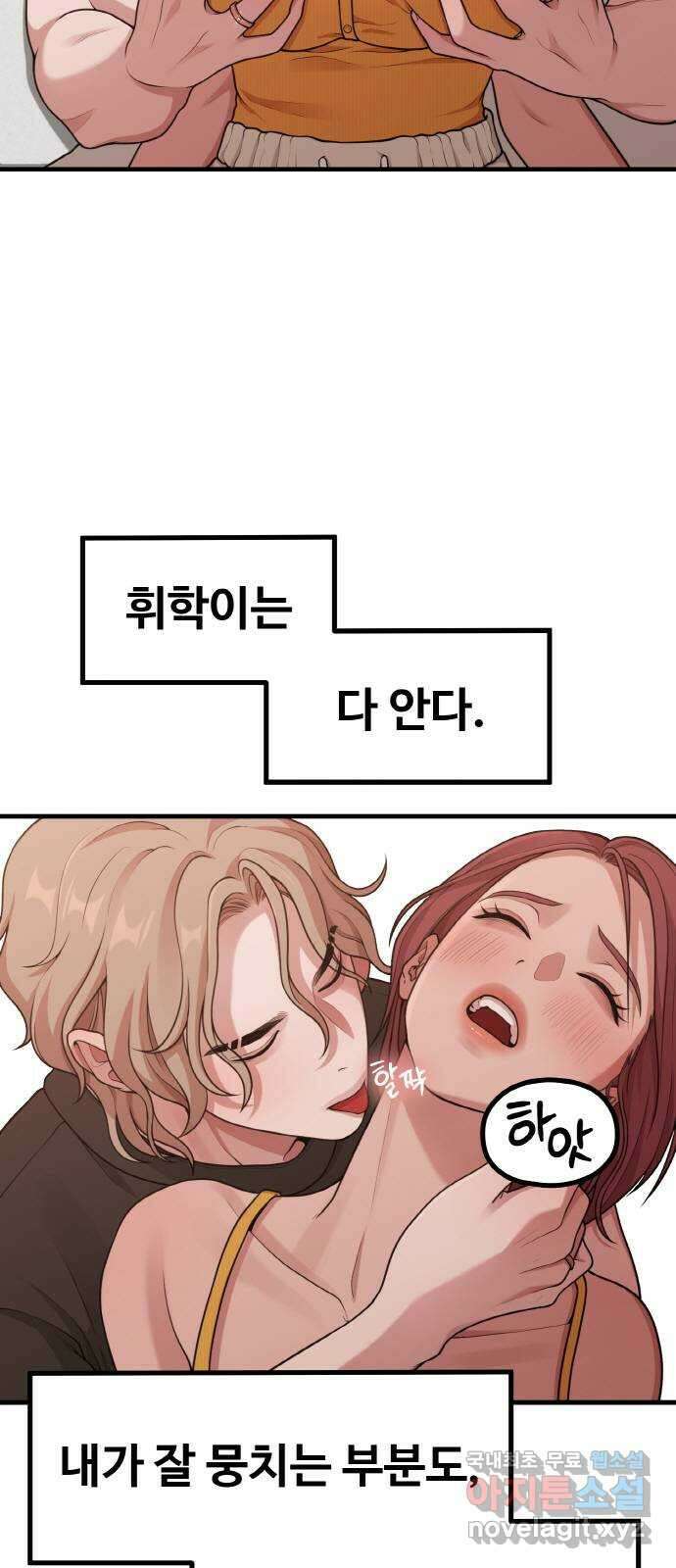 성스러운 작가생활 30화. 아직도 하고 싶어 7