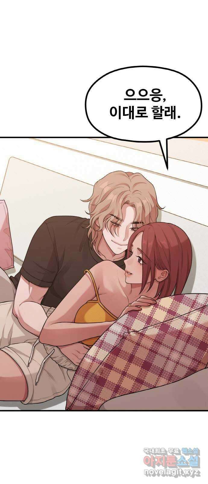 성스러운 작가생활 30화. 아직도 하고 싶어 9