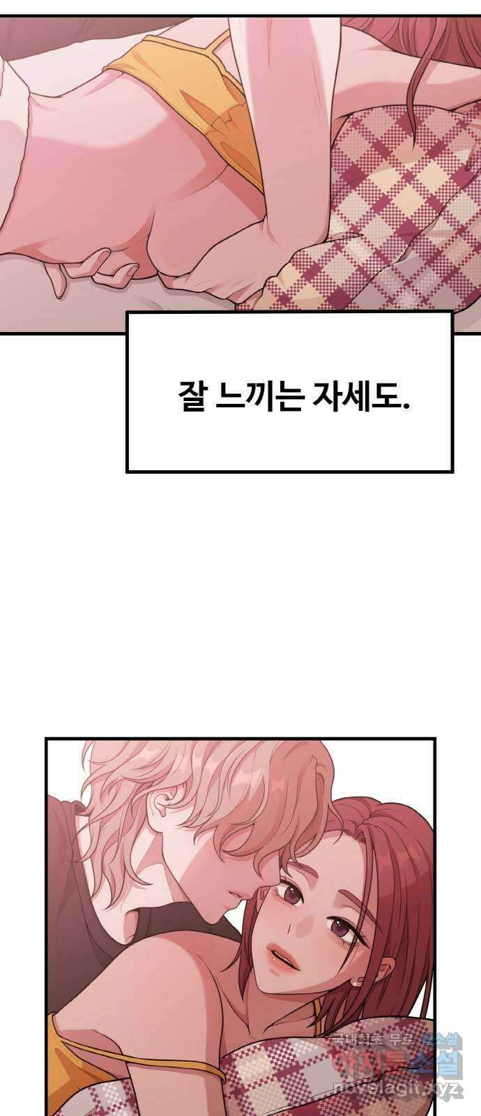 성스러운 작가생활 30화. 아직도 하고 싶어 11