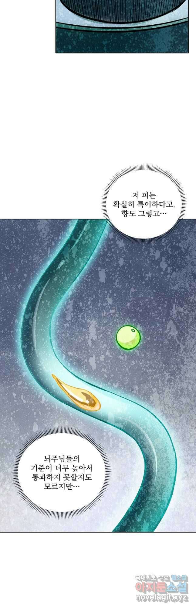 백련성신 1030화 5