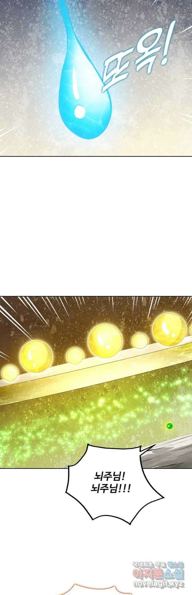 백련성신 1030화 7