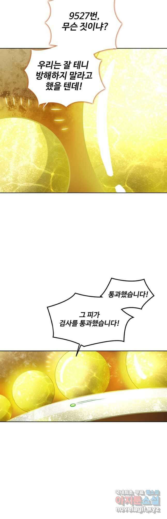 백련성신 1030화 8
