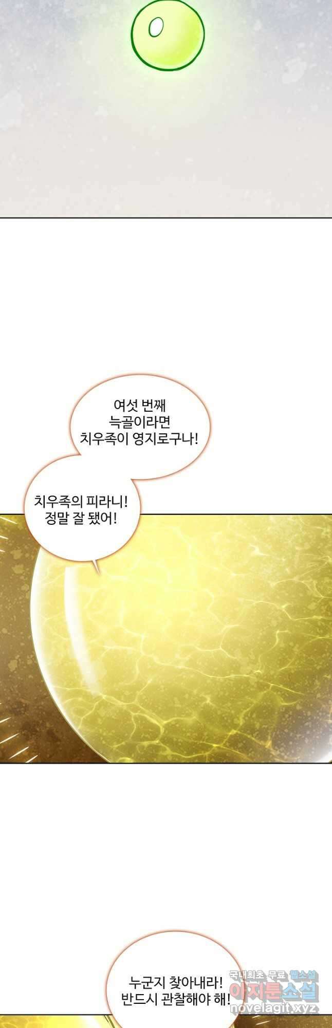 백련성신 1030화 11