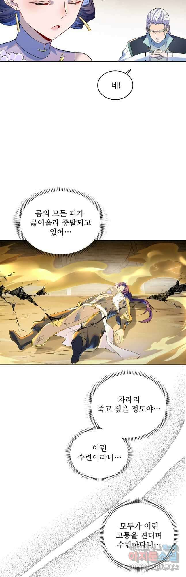 백련성신 1030화 16