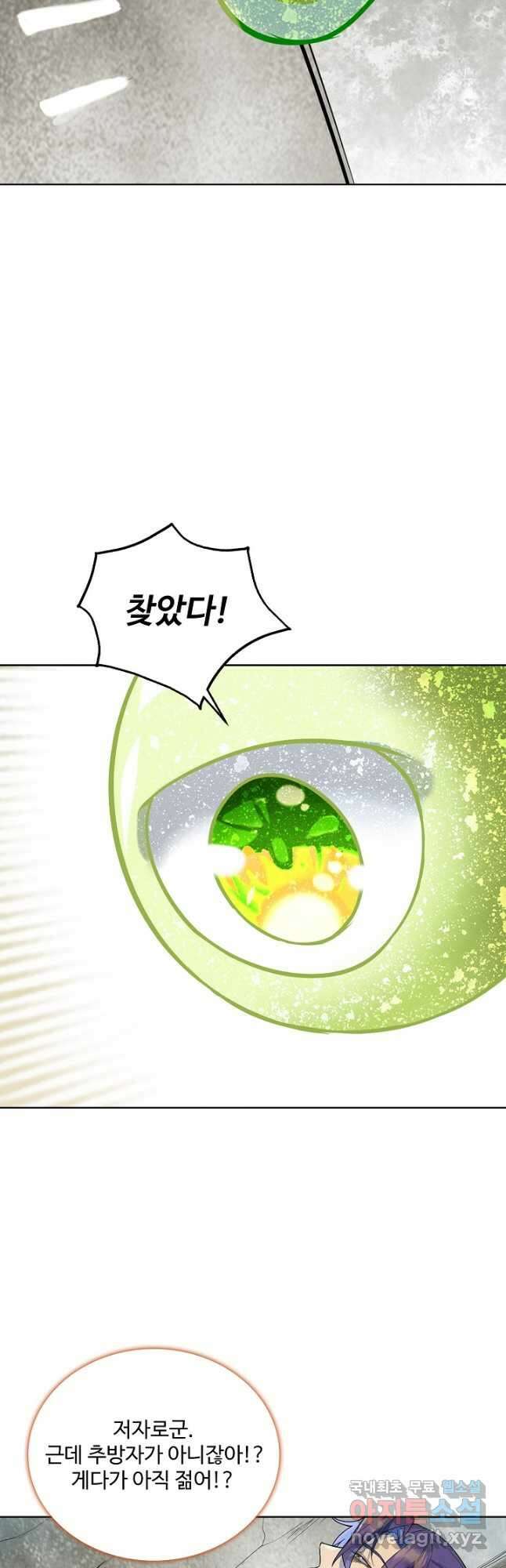 백련성신 1030화 19