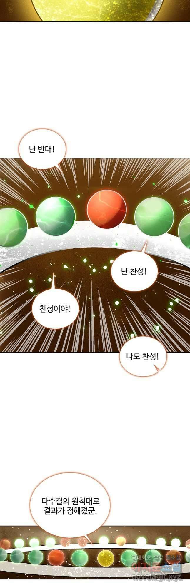 백련성신 1030화 25