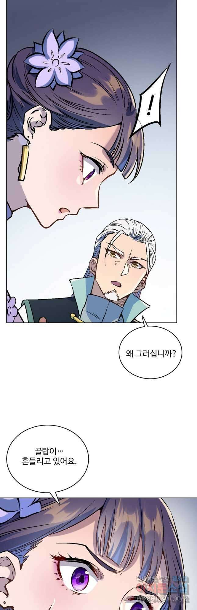 백련성신 1030화 28