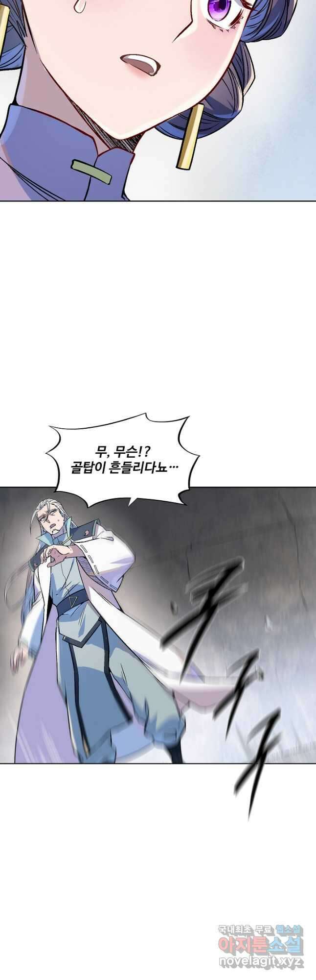 백련성신 1030화 29