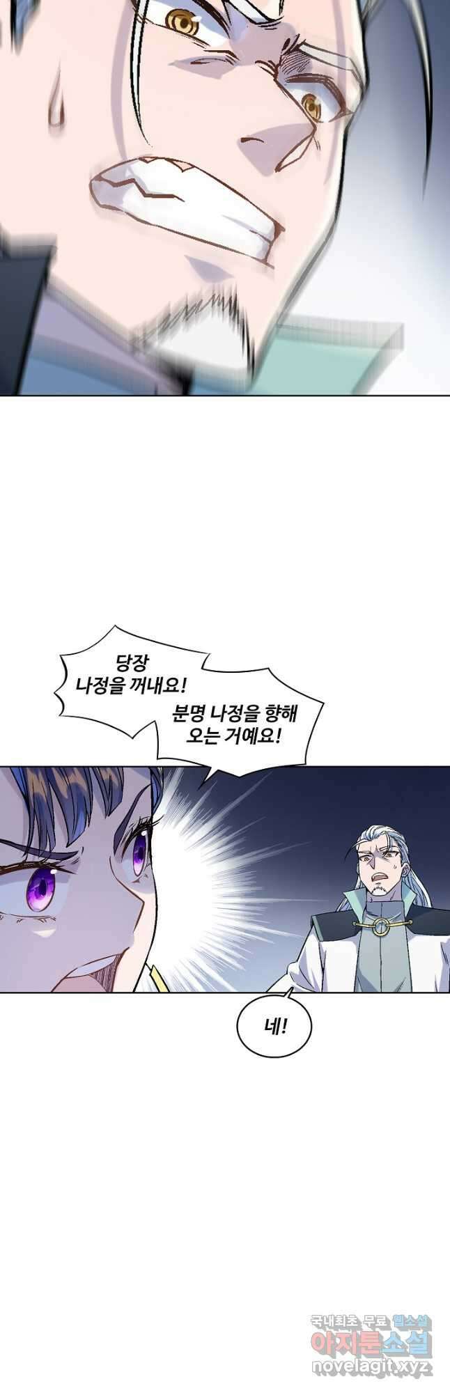 백련성신 1030화 32