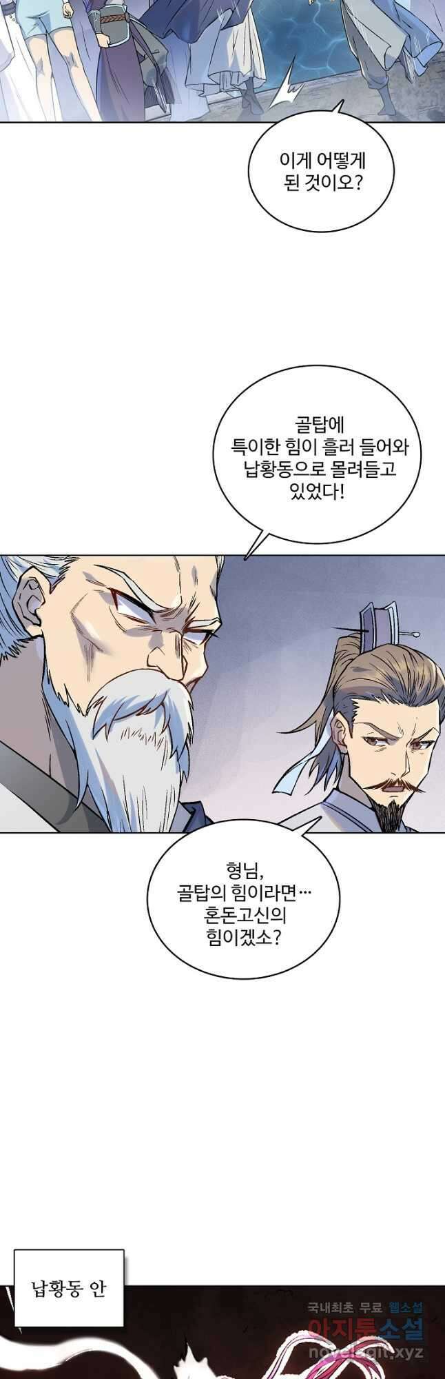 백련성신 1030화 35