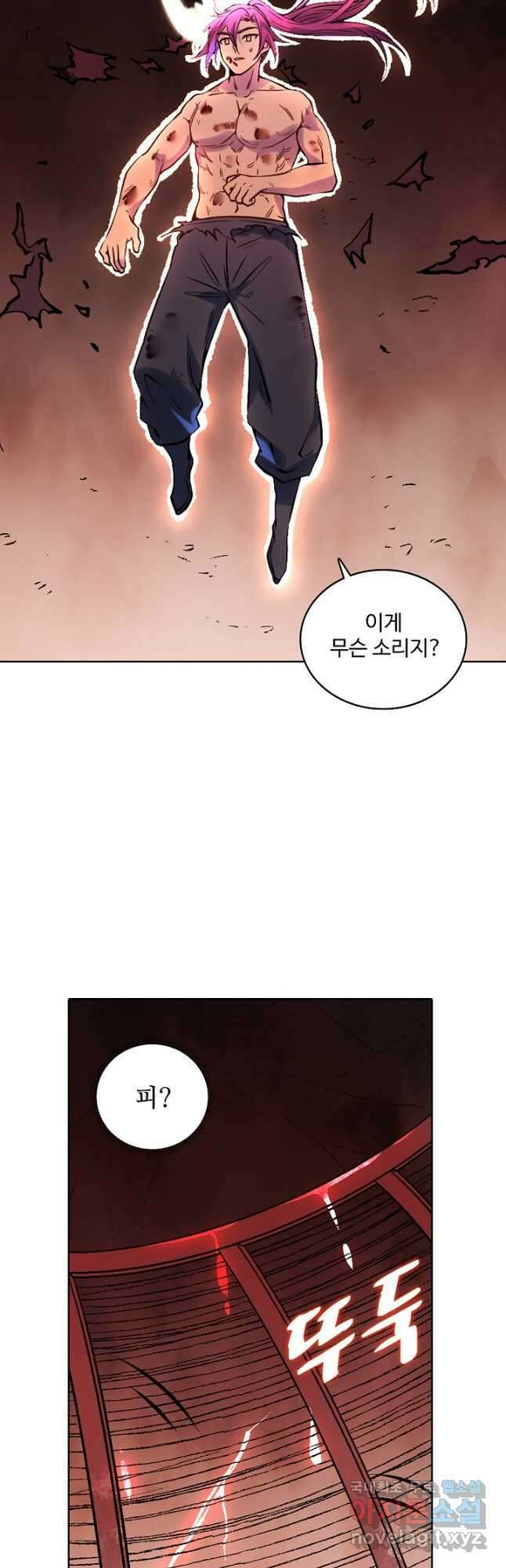 백련성신 1030화 36