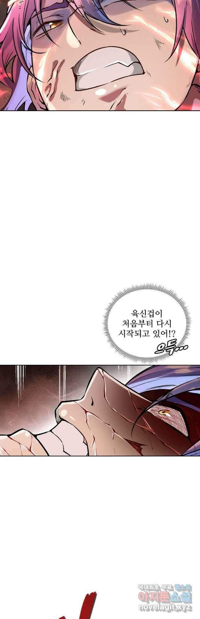 백련성신 1030화 38