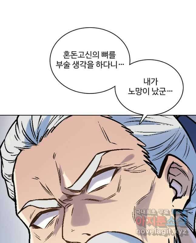 백련성신 1030화 45