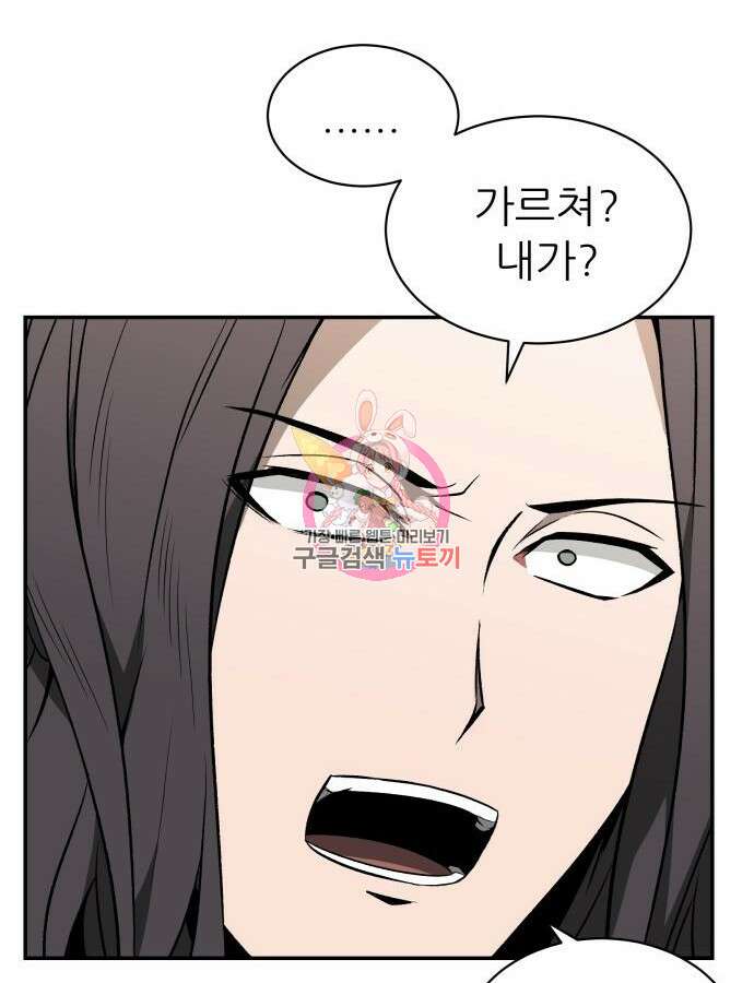 화산파 역대급 천재 13화 1