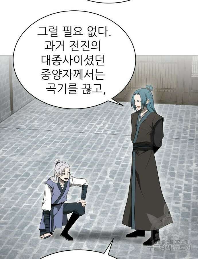 화산파 역대급 천재 13화 15