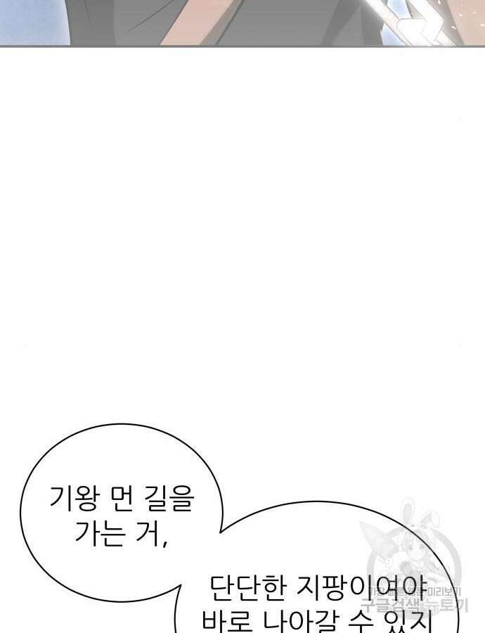 화산파 역대급 천재 13화 22
