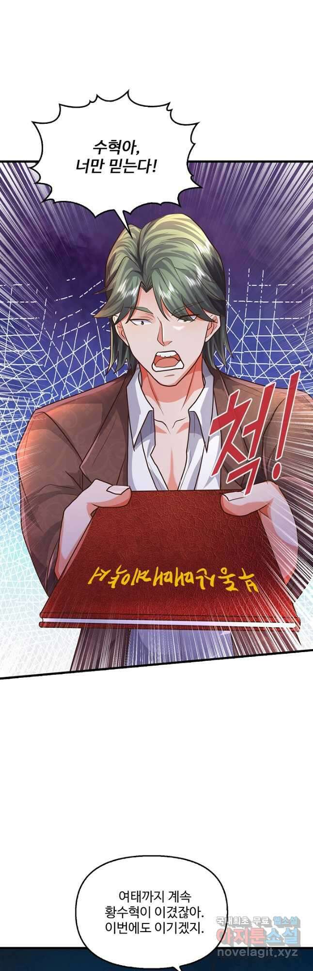 현세로 귀환한 최강 신선 219화 3