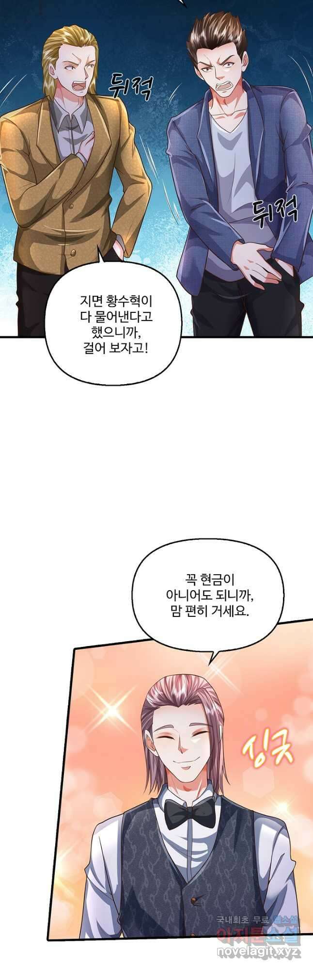 현세로 귀환한 최강 신선 219화 4