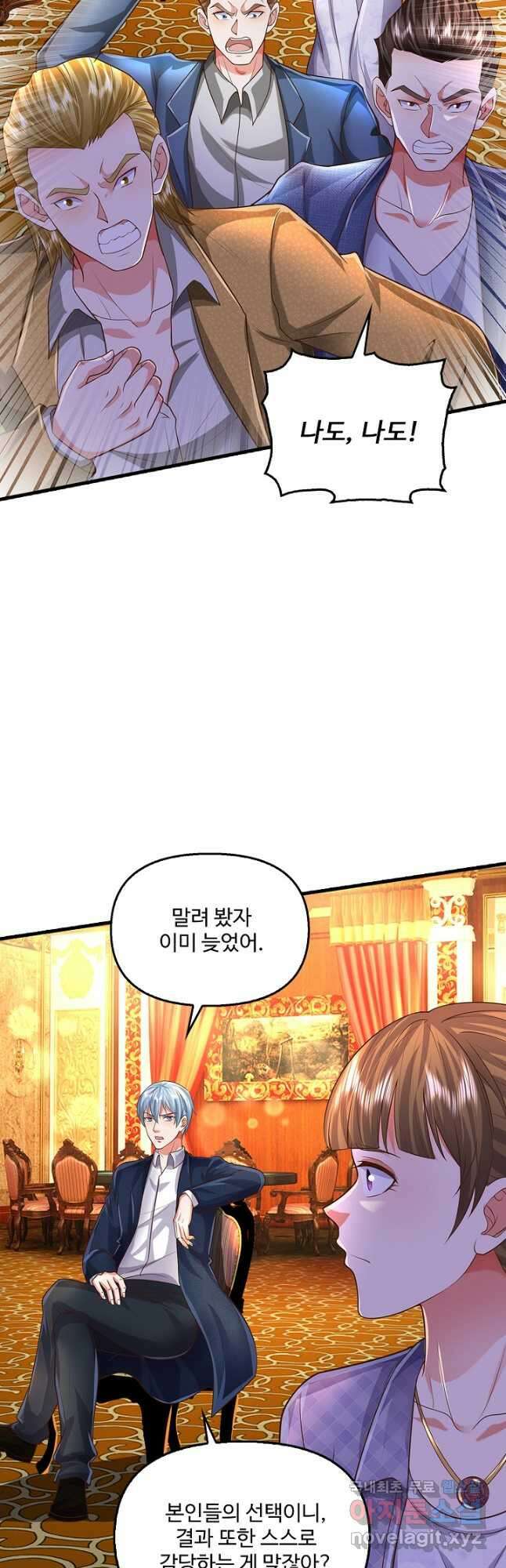 현세로 귀환한 최강 신선 219화 6