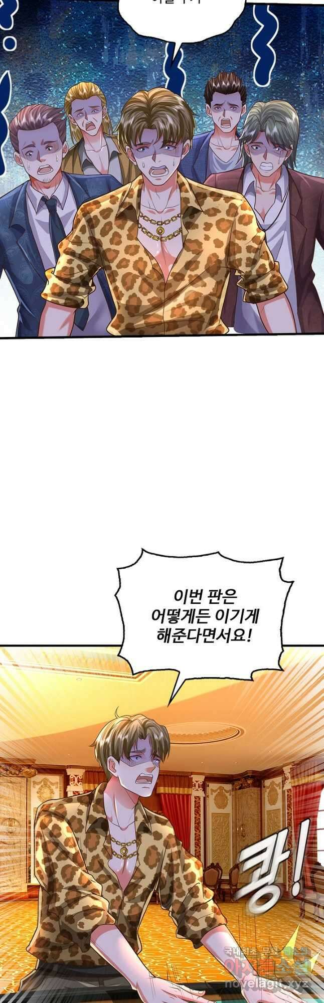 현세로 귀환한 최강 신선 219화 8