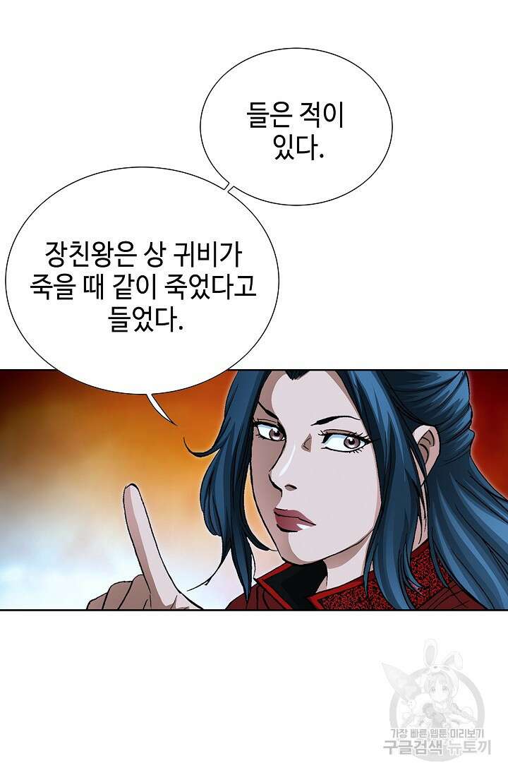 퇴마축귀 114화 4