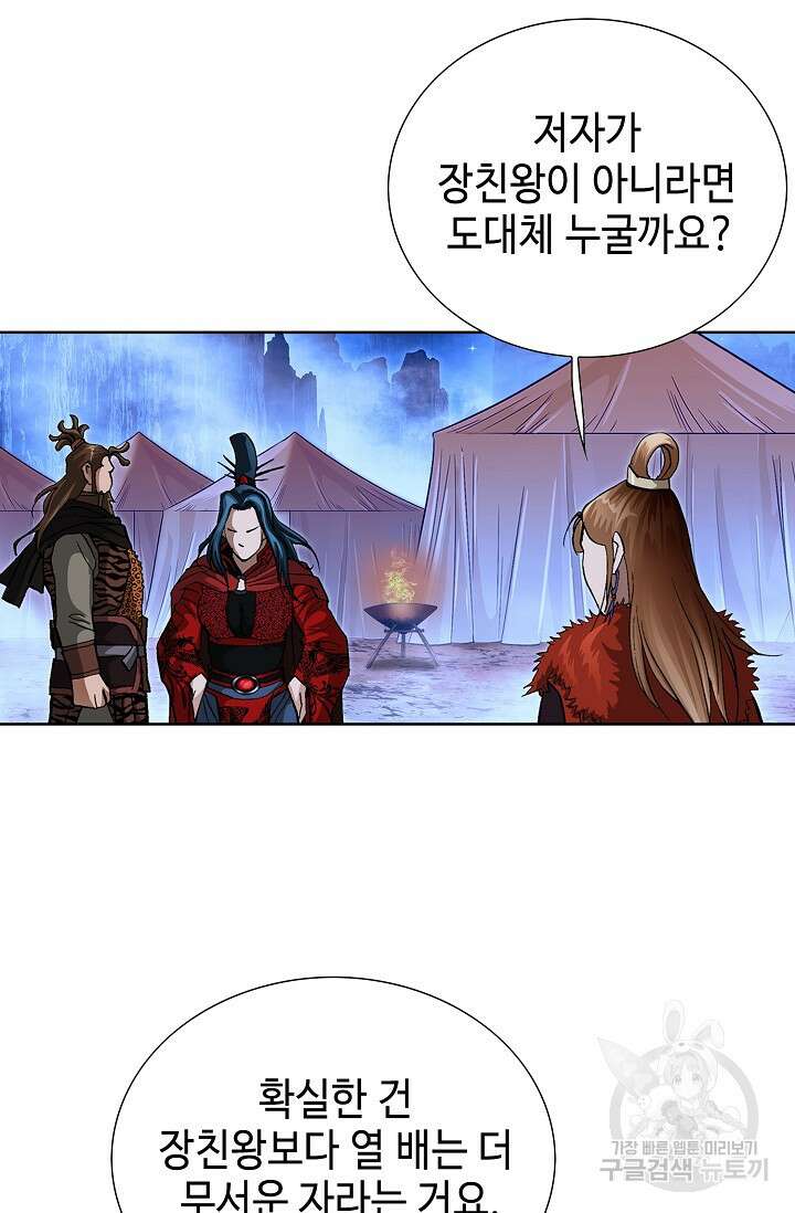 퇴마축귀 114화 5
