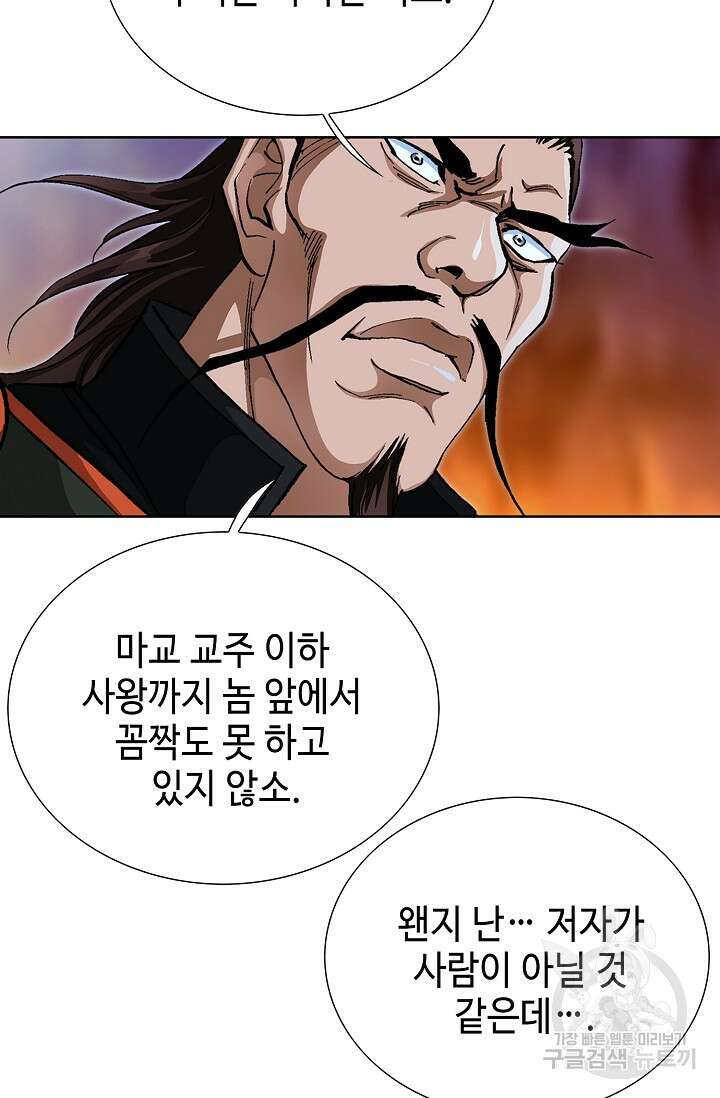 퇴마축귀 114화 6