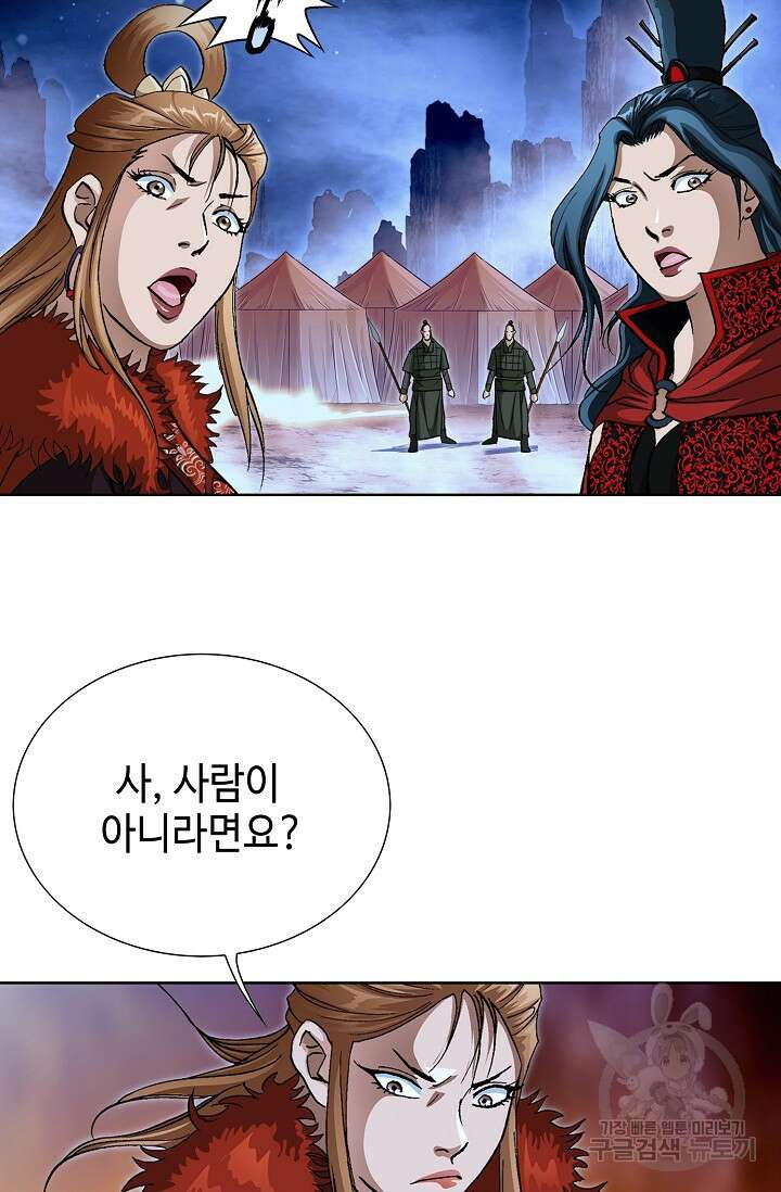 퇴마축귀 114화 8
