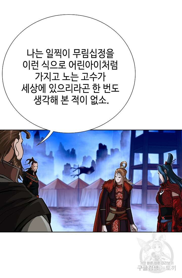 퇴마축귀 114화 10