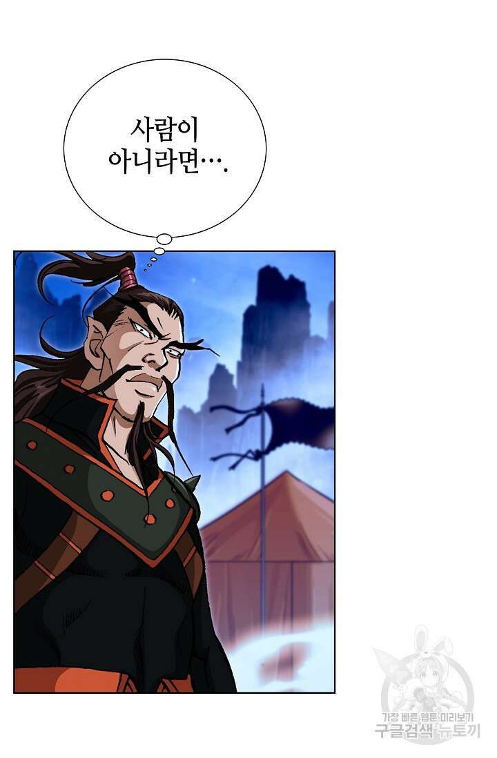 퇴마축귀 114화 11