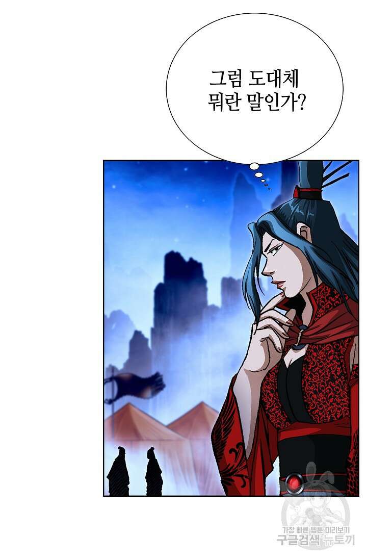 퇴마축귀 114화 12