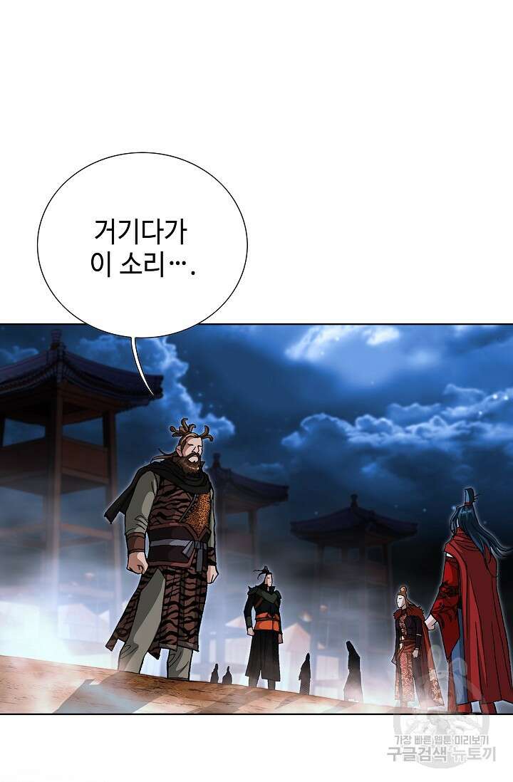 퇴마축귀 114화 13