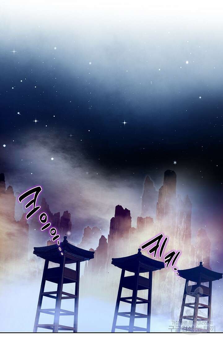 퇴마축귀 114화 14